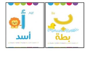 بطاقات تعليمية للحروف الهجائية مع صور توضيحية لتعليم الأطفال