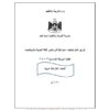أوراق عمل تمكينية في اللغة العربية للصف الأول الفصل الأول