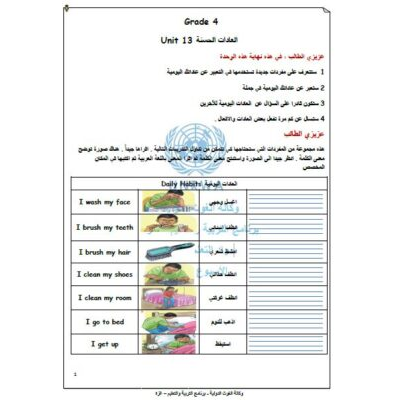 بطاقات تعلم ذاتي للغة الانجليزية للصف الرابع الفصل الثاني