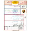 بطاقات التعليم الذاتي للغة العربية للصف الرابع لدرس ( الاسم والفعل والحرف )