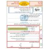 بطاقات التعليم الذاتي للغة العربية للصف الرابع ( حلم جميل )