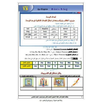 بطاقات تعلم ذاتي للغة الانجليزية للصف الخامس الفصل الثاني