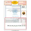 بطاقات التعلم الذاتي لمادة اللغة العربية للصف الثامن  ( الاملاء )