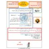 بطاقات التعلم الذاتي لمادة اللغة العربية للصف التاسع  ( املاء )