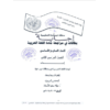 إجابة بطاقات في مراجعة مادة اللغة العربية للصف السابع الاساسي - الفصل الثاني    4