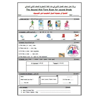 ورقة عمل1 شهر مارس- انجلش صف ثاني