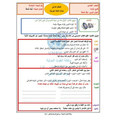 بطاقات التعلم الذاتي لمادة اللغة العربية للصف الخامس  ( أوقد شمعة )