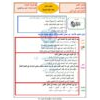 بطاقات التعلم الذاتي لمادة اللغة العربية للصف الثامن  ( قراءة ونصوص )