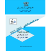 إجابة المادة التدريبية في اللغة العربية للصف السابع - الفصل الثاني    1