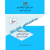 المادة التدريبية في اللغة العربية للصف السابع - الفصل الثاني
