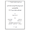 نماذج تدريبية في اللغة العربية للصف الأول الفصل الأول