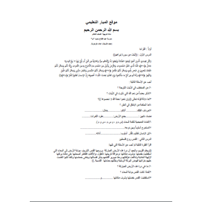 المادة التدريبية في مادة اللغة العربية للصف العاشر - الفصل الأول