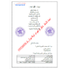 مادة اثرائية في اللغة العربية - دروس القراءة - للصف الخامس - الفصل الأول