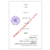 مادة اثرائية في اللغة العربية - المحفوظات - للصف الخامس - الفصل الأول
