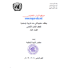 أوراق عمل في التربية الإسلامية للصف الثامن الفصل الأول 2019