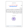 أوراق عمل في التربية الإسلامية للصف السادس الفصل الأول 2019