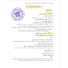 اجابة الكتاب الوزاري في مادة اللغة العربية للصف السادس - الفصل الأول