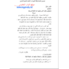 نصوص استماع اللغة العربية-للصف السابع -الفصل الأول