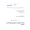قطع الإملاء الاختباري في اللغة العربية للصف الثامن الفصل الثاني