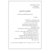 بطاقات معالجة الثامن لغة عربية لمهارة الفهم والاستيعاب