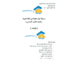 اجابة المسابقة المنهجية للصف الثامن في اللغة العربية