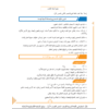 اجابة الكتاب المدرسي في مادة اللغة العربية للصف الثامن - الفصل الأول