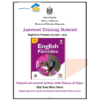 مادة تدريبية محلولة في اللغة الانجليزية للصف الثامن