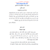 نصوص الإملاء الاختباري في اللغة العربية للصف التاسع الفصل الأول