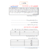 أوراق عمل في اللغة العربية للصف التاسع الفصل الأول