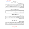 نص الاستماع للصف الثاني الابتدائي في اللغة العربية - الفصل الاول