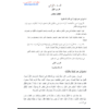نص الاستماع في اللغة العربية للصف الرابع - الفصل الاول