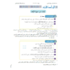 إجابة أسئلة كتاب اللغة العربية للصف الحادي عشر الفصل الأول