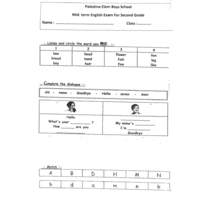 اختبار نصف فصل لغة انجليزية للصف الثاني الفصل الأول