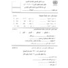 اختبار نصف فصل لغة عربية للصف الثاني الفصل الأول
