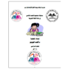 مسابقة منهجية للصف الثامن لمادة اللغة العربية