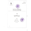 مادة مراجعة في دروس اللغة العربية للصف الثامن - الفصل الثاني