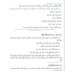 نصوص الاستماع في اللغة العربية للصف الثالث - الفصل الثاني