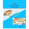 مادة التعلم الذاتي لمبحث اللغة العربية للصف الثاني الفصل الأول
