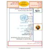 بطاقات التعلم الذاتي لمادة اللغة العربية للصف الخامس  ( دخول اللام  )