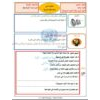بطاقات التعلم الذاتي لمادة اللغة العربية للصف السادس  ( كتابة الأسماء الموصولة )