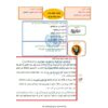 بطاقات التعلم الذاتي لمادة اللغة العربية للصف الثامن  ( قواعد )