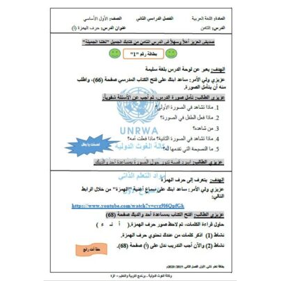 بطاقات تعلم ذاتي للصف الأول لغة عربية