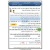 بطاقات تعلم ذاتي لغة عربية للصف الثالث الفصل الثاني