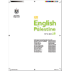 مادة التعلم الذاتي لمبحث اللغة الانجليزية للصف التاسع الفصل الأول