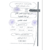 قطع الإملاء الاختباري في اللغة العربية للصف السابع الفصل الثاني