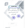 اجابة المادة التدريبية في مادة اللغة العربية للصف السادس - الفصل الثاني