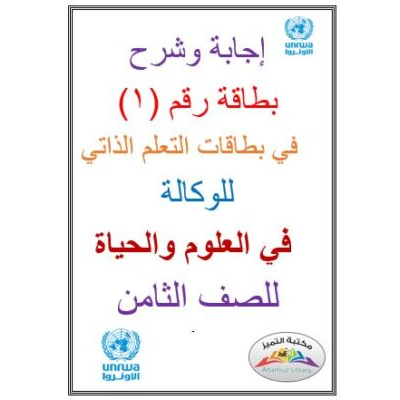 بطاقات التعلم الذاتي"وكالة"للأسبوع العاشر لكل المـواد للصف الثاني الفصل الثاني