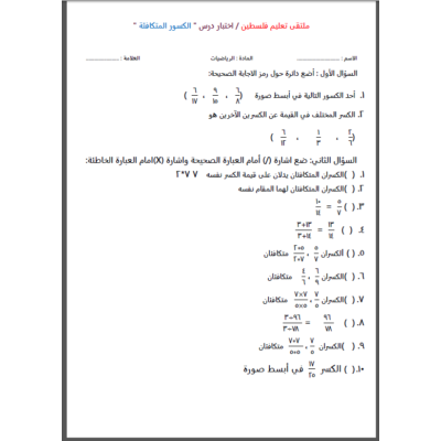 المراجعة النهائية في اللغة العربية للصف الثامن الفصل الثاني