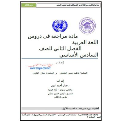 إجابة بطاقات التعلم الذاتي اللغة العربية للصف التاسع الفصل الأول  شهر سبتمبر 2020 - 2021