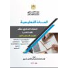 إجابة بطاقات التعلم الذاتي اللغة العربية للصف الثامن الفصل الأول  شهر سبتمبر 2020 - 2021